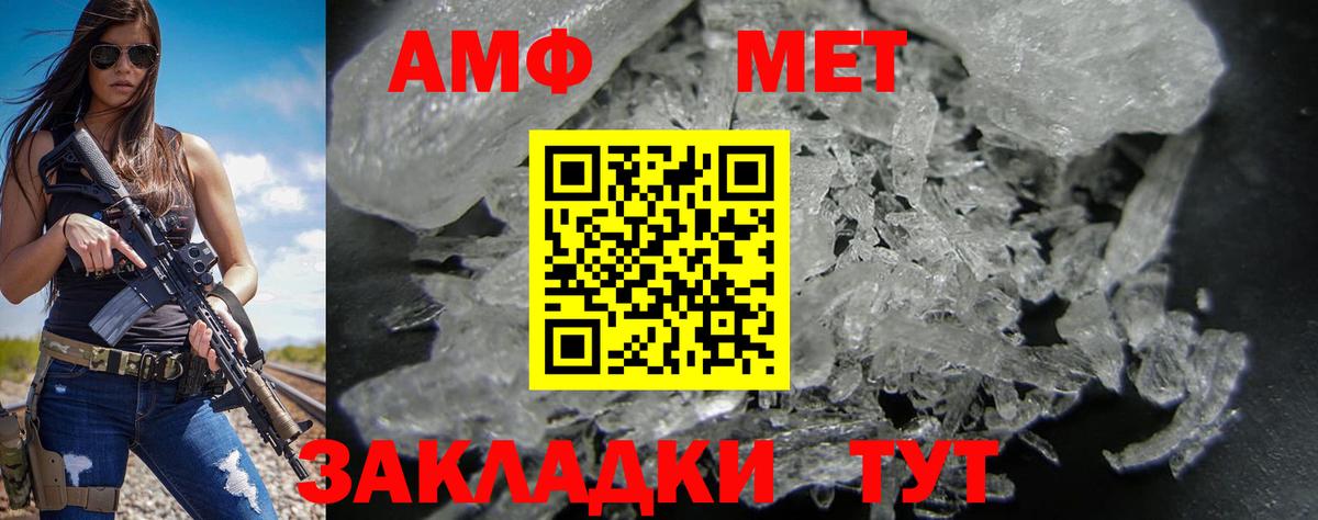 АМФ 98% Надым