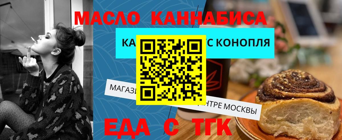Canna-Cookies конопля Надым