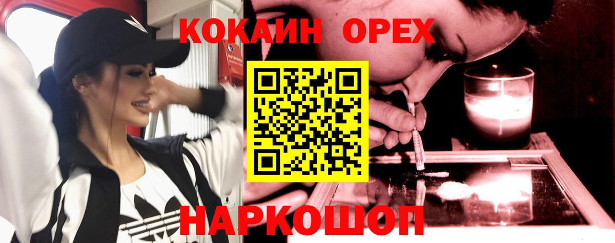 COCAIN  КОКАИН Колумбийский  Надым  COCAIN Fish Scale 