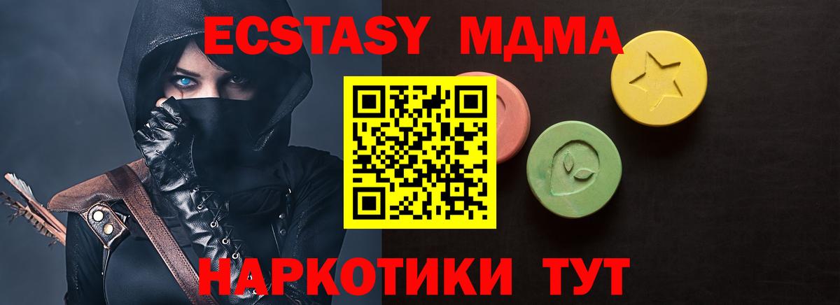 Ecstasy Cube Надым