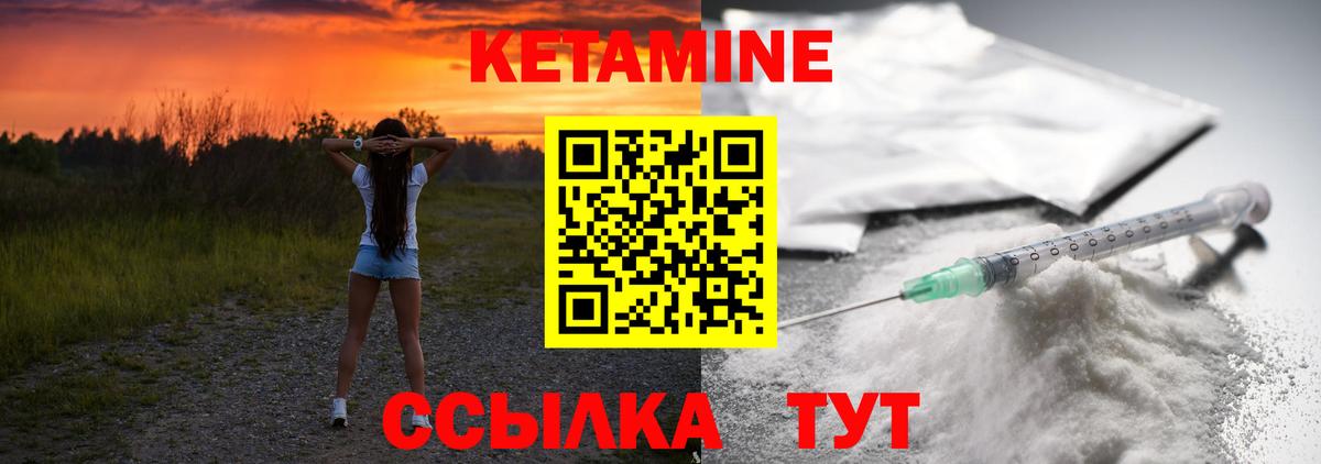 Кетамин VHQ  Кетамин VHQ  мега зеркало  Надым 