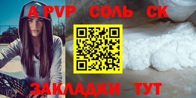 Альфа ПВП Абинск