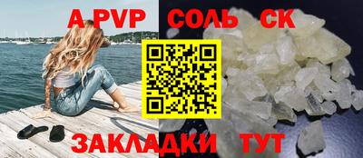 Альфа ПВП Абинск