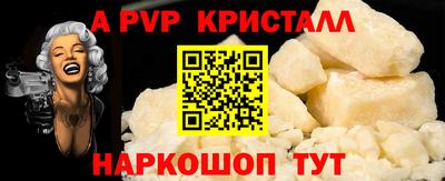 Альфа ПВП Абинск