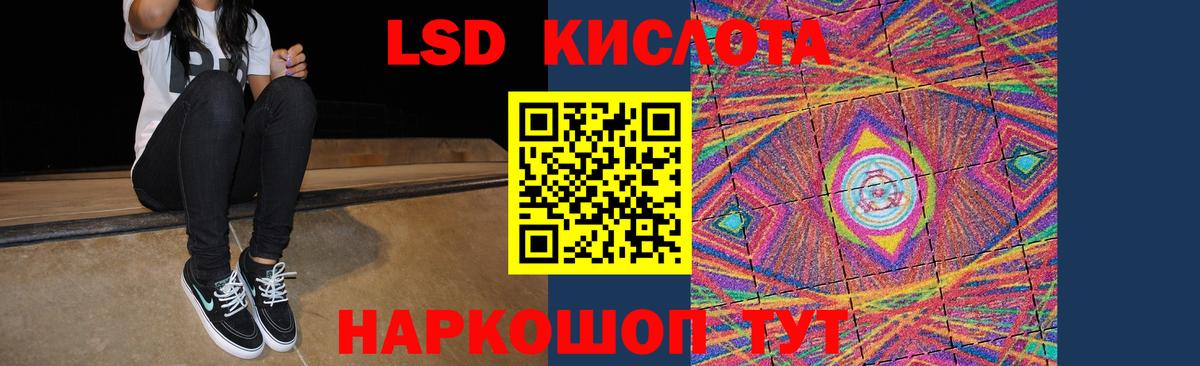 Лсд 25 экстази кислота  Надым  LSD-25 экстази кислота 