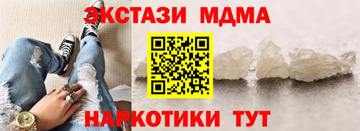 МДМА молли Надым