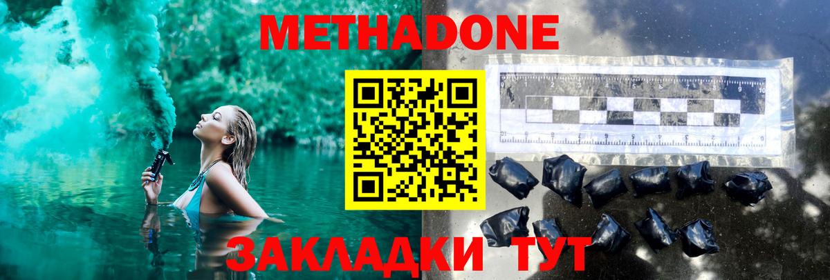 Метадон белоснежный  нарко площадка состав  Метадон мёд  Надым 