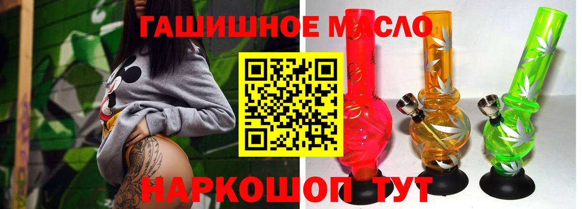 Дистиллят ТГК THC oil Надым